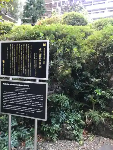 成子天神社のその他建物