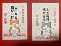 鹿角八坂神社の御朱印