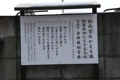 御嶽山神社の歴史