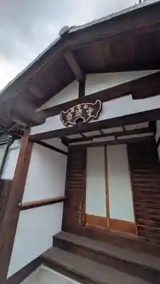 常徳寺(滋賀県)