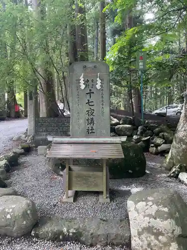 北口本宮冨士浅間神社の末社