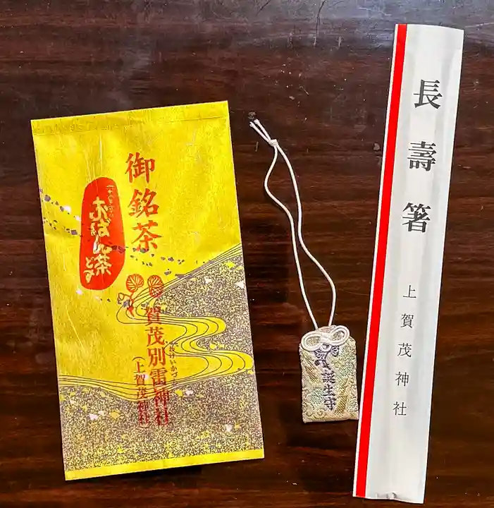 賀茂別雷神社(上賀茂神社)(京都府)