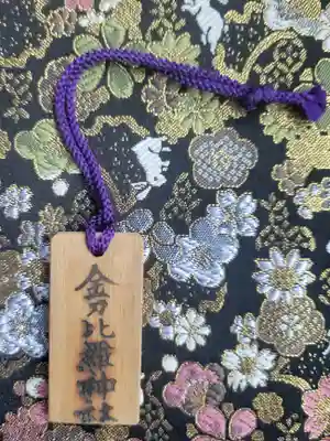 金刀比羅神社(愛媛県)