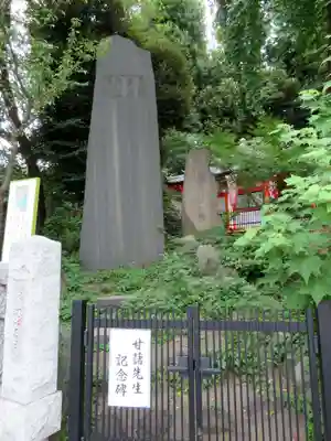 瀧泉寺（目黒不動尊）のその他建物