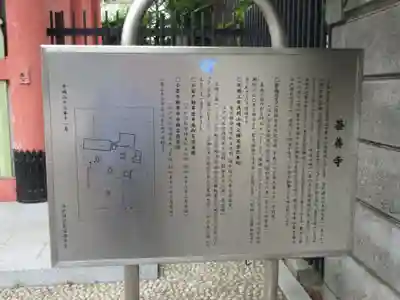 善養寺(東京都)