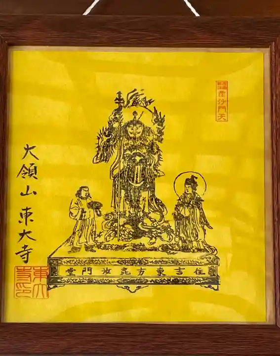 東大寺(大阪府)