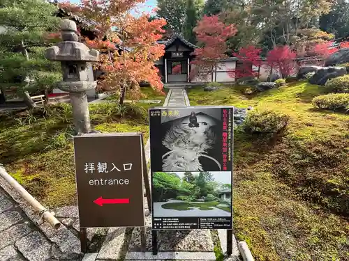 西来院(京都府)