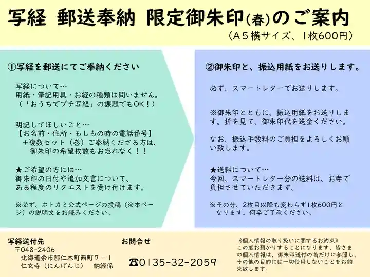 仁玄寺のその他建物