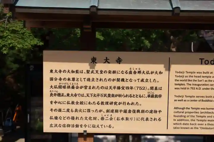 東大寺(奈良県)