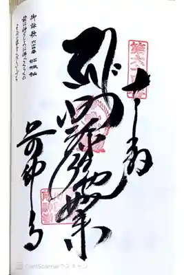 四国八十八ヶ所64番札所