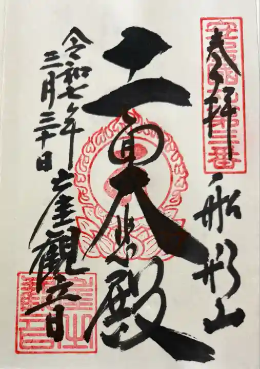 大福寺(千葉県)