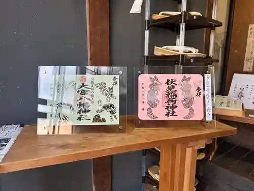 大宮八幡神社(香川県)