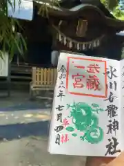 氷川女體神社の御朱印