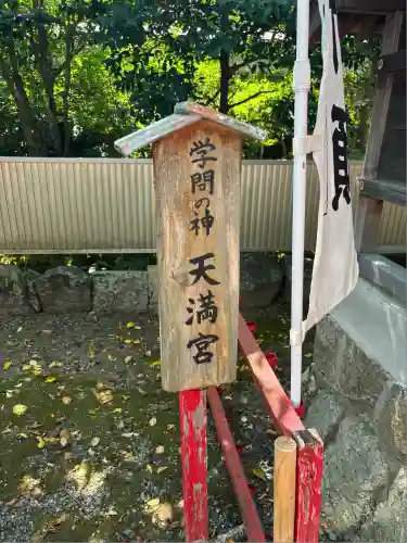 牟呂八幡宮(愛知県)