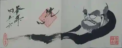 宝徳寺(群馬県)