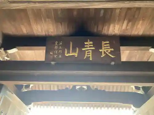 梅窓院のその他建物