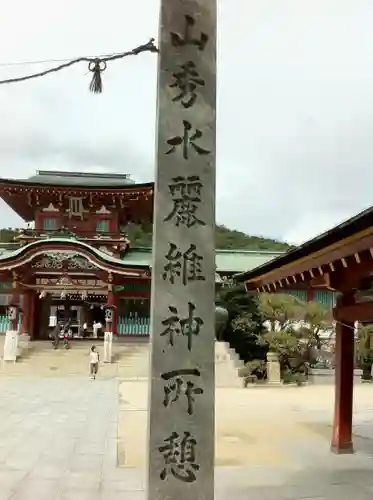 防府天満宮のその他建物