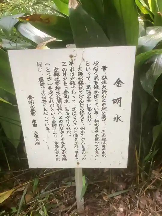 尾張冨士大宮浅間神社のその他建物