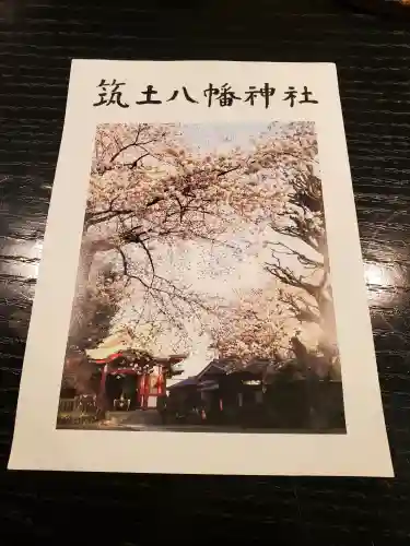 筑土八幡神社の{uncategorized: "未分類", other: "その他", undefined: "問題あり", building: "その他建物", grave: "お墓", sacred_gate: "鳥居", guardian: "狛犬", statue: "像", buddha: "仏像", history: "歴史", nature: "自然", garden: "庭園", animal: "動物", pagoda: "塔", temizu: "手水舎", mountain_gate: "山門・神門", sanctuary: "本殿・本堂", subordinate: "末社・摂社", art: "芸術", scenery: "景色", jizo: "地蔵", ema: "絵馬", goshuin: "御朱印", omikuji: "おみくじ", items: "授与品その他", amulet: "お守り", goshuincho: "御朱印帳", eats: "食事", festival: "お祭り", votive_dance: "神楽", shichigosan: "七五三参", wedding: "結婚式", experience: "体験その他", initially: "初詣", around: "周辺", anti_infection: "感染症対策"}