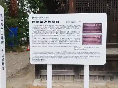 諏訪神社(群馬県)