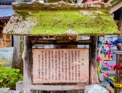 神御衣神社(愛知県)