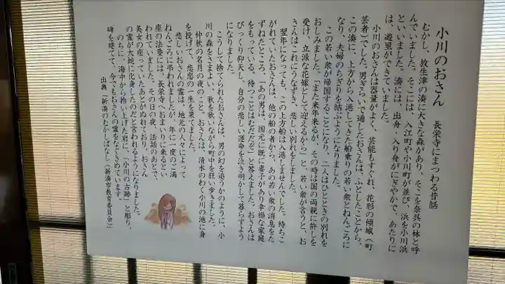 長栄寺(富山県)