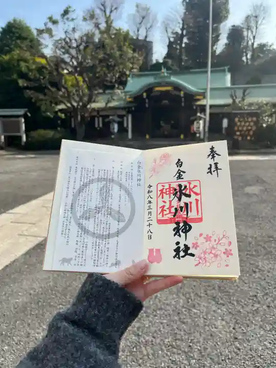 白金氷川神社の{uncategorized: "未分類", other: "その他", undefined: "問題あり", building: "その他建物", grave: "お墓", sacred_gate: "鳥居", guardian: "狛犬", statue: "像", buddha: "仏像", history: "歴史", nature: "自然", garden: "庭園", animal: "動物", pagoda: "塔", temizu: "手水舎", mountain_gate: "山門・神門", sanctuary: "本殿・本堂", subordinate: "末社・摂社", art: "芸術", scenery: "景色", jizo: "地蔵", ema: "絵馬", goshuin: "御朱印", omikuji: "おみくじ", items: "授与品その他", amulet: "お守り", goshuincho: "御朱印帳", eats: "食事", festival: "お祭り", votive_dance: "神楽", shichigosan: "七五三参", wedding: "結婚式", experience: "体験その他", initially: "初詣", around: "周辺", anti_infection: "感染症対策"}