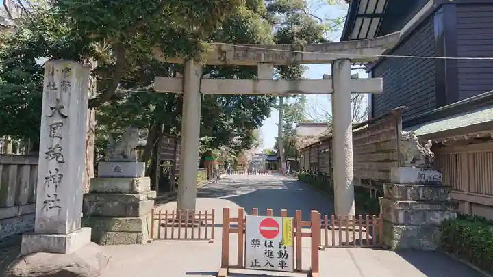 大國魂神社の鳥居