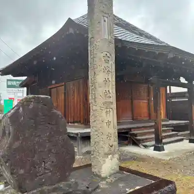 子安観世音(福島県)