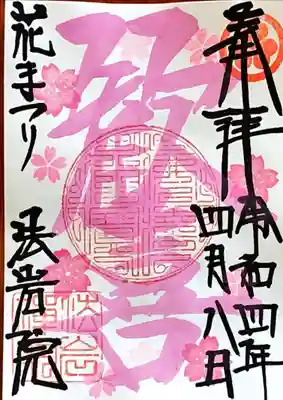 片面　５００円