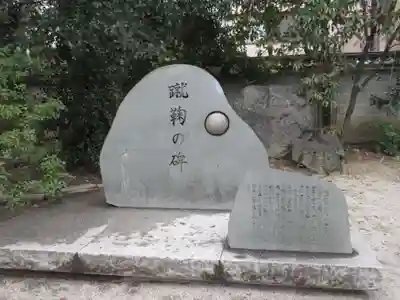 白峯神宮のその他建物