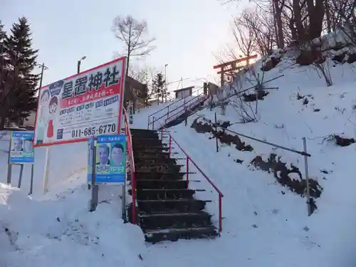 星置神社のその他建物