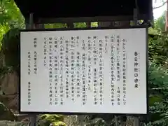 上杉神社の建物その他