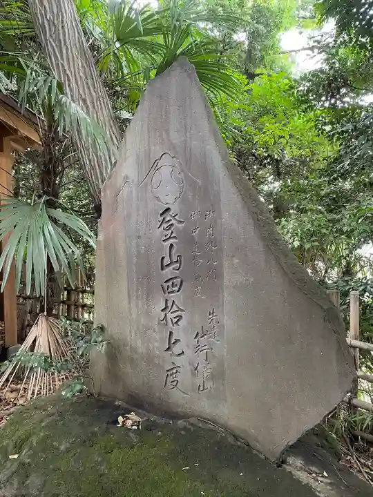 代々木八幡宮の歴史