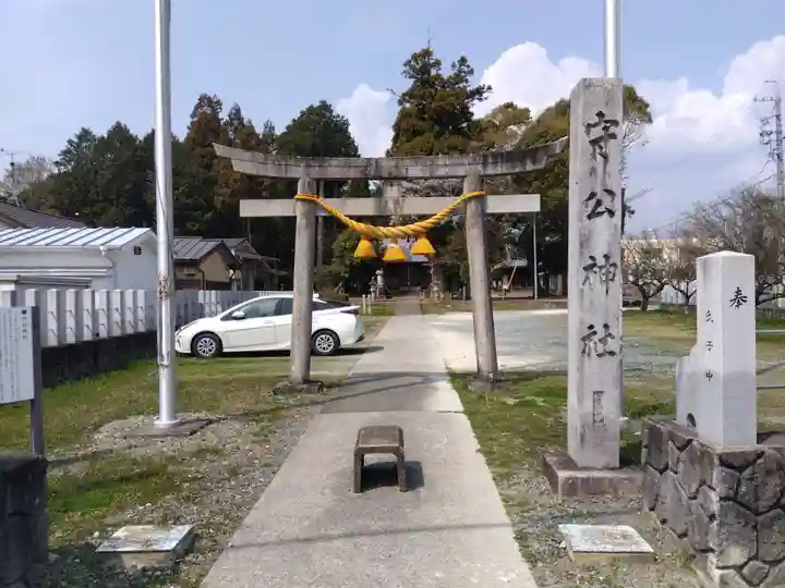 守公神社(愛知県)