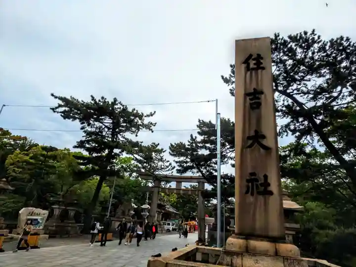 住吉大社のその他建物