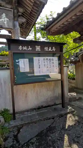 経王寺(京都府)