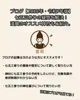 立志神社(滋賀県)