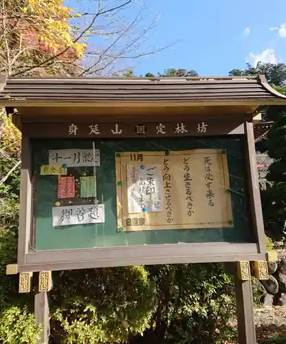 日蓮宗 総本山 塔頭 定林坊(じょうりんぼう)のその他建物