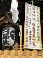 溝口神社の{uncategorized: "未分類", other: "その他", undefined: "問題あり", building: "その他建物", grave: "お墓", sacred_gate: "鳥居", guardian: "狛犬", statue: "像", buddha: "仏像", history: "歴史", nature: "自然", garden: "庭園", animal: "動物", pagoda: "塔", temizu: "手水舎", mountain_gate: "山門・神門", sanctuary: "本殿・本堂", subordinate: "末社・摂社", art: "芸術", scenery: "景色", jizo: "地蔵", ema: "絵馬", goshuin: "御朱印", omikuji: "おみくじ", items: "授与品その他", amulet: "お守り", goshuincho: "御朱印帳", eats: "食事", festival: "お祭り", votive_dance: "神楽", shichigosan: "七五三参", wedding: "結婚式", experience: "体験その他", initially: "初詣", around: "周辺", anti_infection: "感染症対策"}