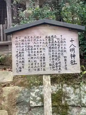 園城寺（三井寺）の歴史