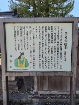 法音寺(山形県)