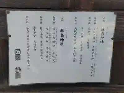 内海八幡神社(香川県)