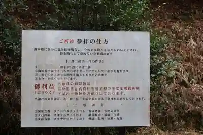 御嶽神社(栃木県)