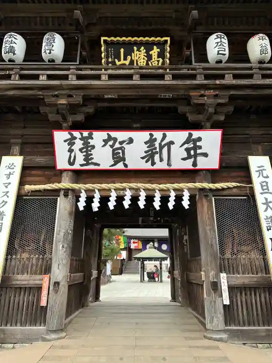 高幡不動尊 金剛寺(東京都)