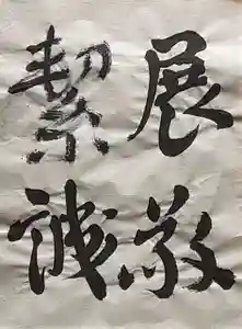 西方山極楽寺(岐阜県)(2024年12月25日(水) 22時09分51秒投稿)