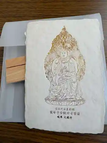 大龍寺の御朱印 2026年05月