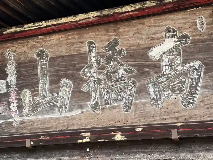 放光寺のその他建物