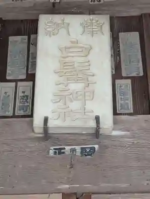 日向神社(神奈川県)