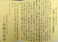 清瀧寺(栃木県)